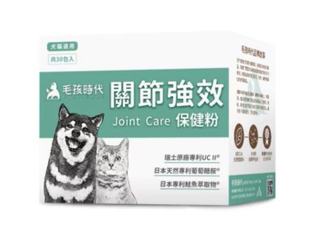 Joint Care Mobility Supplement for Dogs & Cats Online Hot Sale