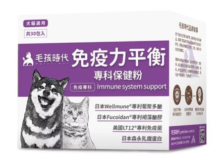 Immune System Support Powder Supplement for Dogs & Cats Cheap