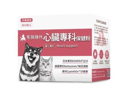 Heart Support Powder Supplement for Dogs & Cats Online Sale