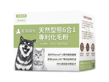 Anti-Hairball Powder Supplement for Dogs & Cats Sale