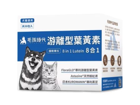 8 in 1 Lutein Supplement for Dogs & Cats For Discount